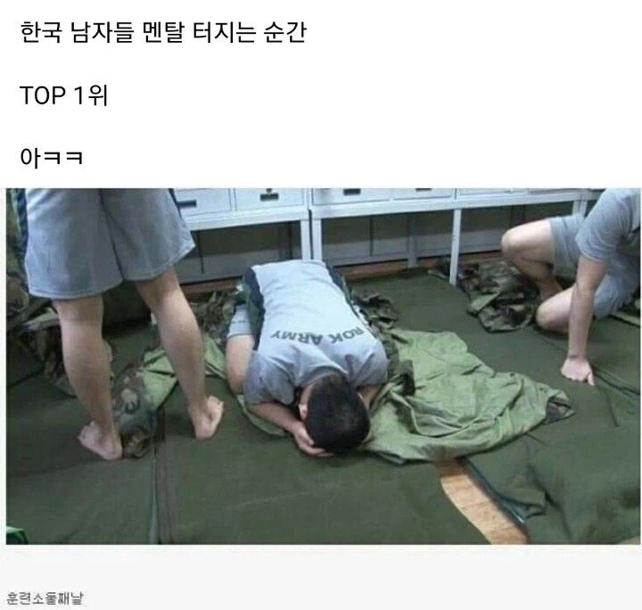 한국 남자들 멘탈 터지는 순간 TOP.1_1.webp