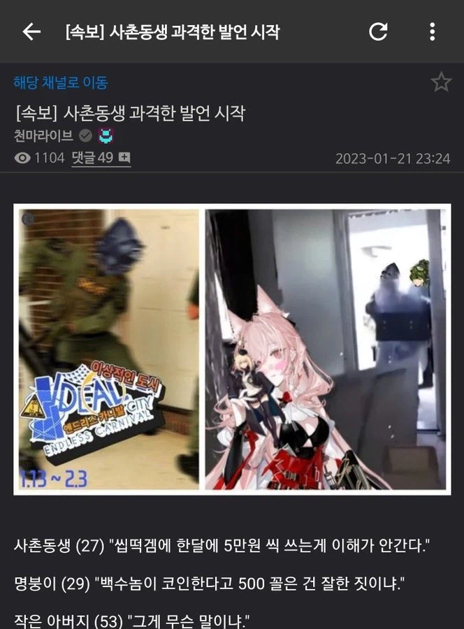 명절날 사촌형한테 이니시에이팅 갈긴 사촌동생의 최후_1.webp