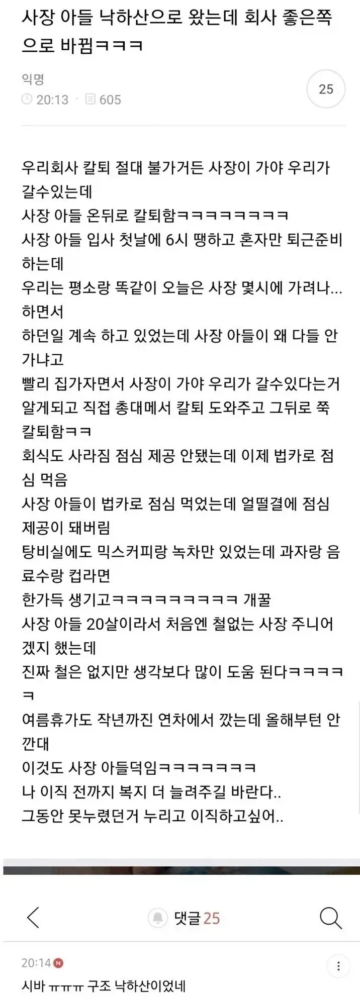 낙하산 인사였는데 구호부대 낙하산이었음.jpg_1.webp