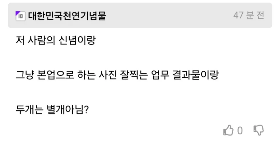 사진작가 때문에 웨딩사진 다 버리자는 남편.jpg_7.webp