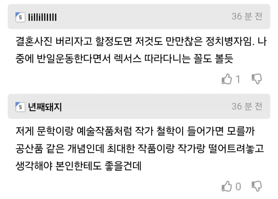 사진작가 때문에 웨딩사진 다 버리자는 남편.jpg_8.webp