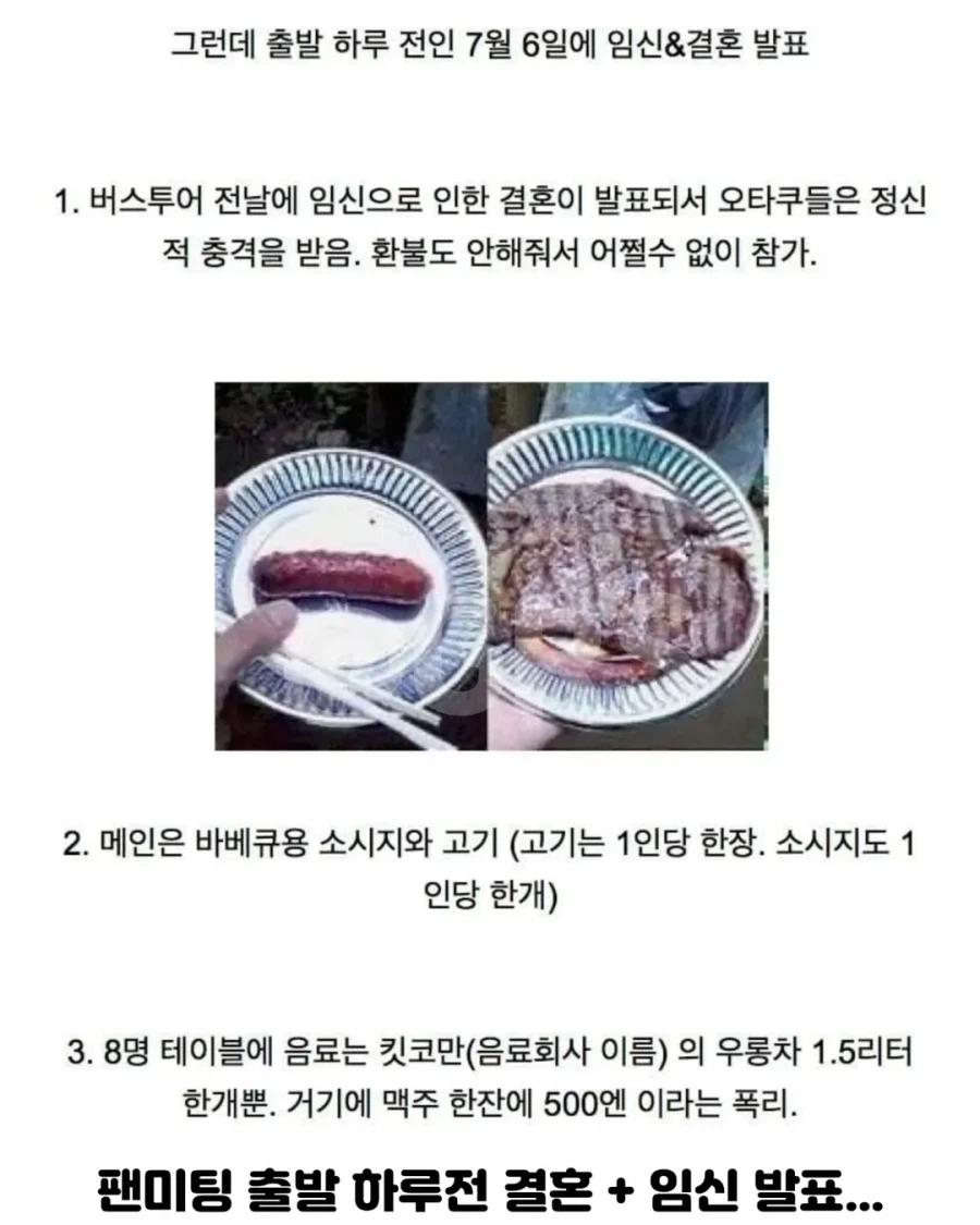 일본 역사상 최악의 팬미팅 사건..._4.webp
