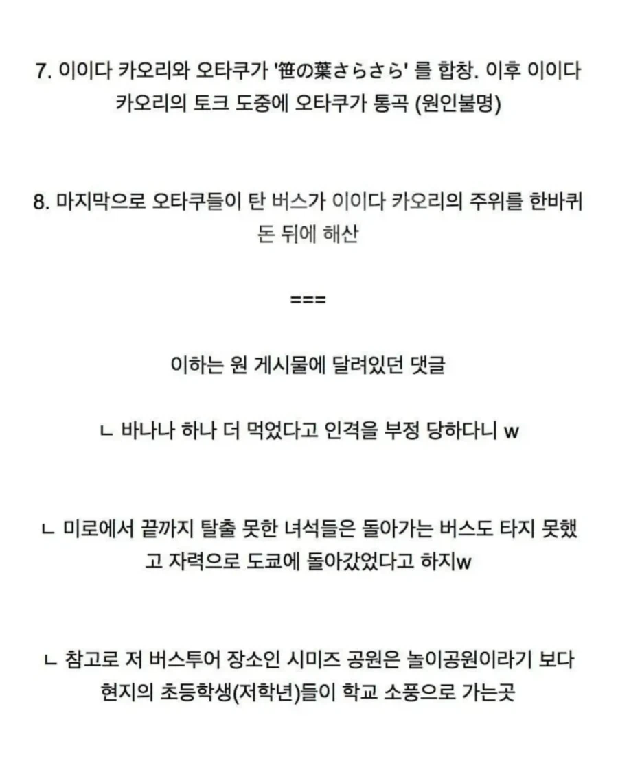 일본 역사상 최악의 팬미팅 사건..._7.webp