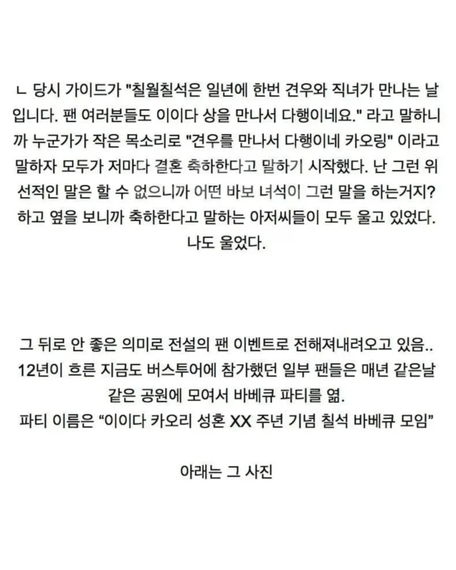 일본 역사상 최악의 팬미팅 사건..._8.webp