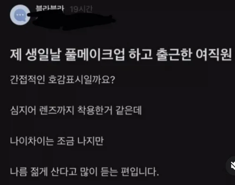 머리가 아파지는 블라글_1.webp