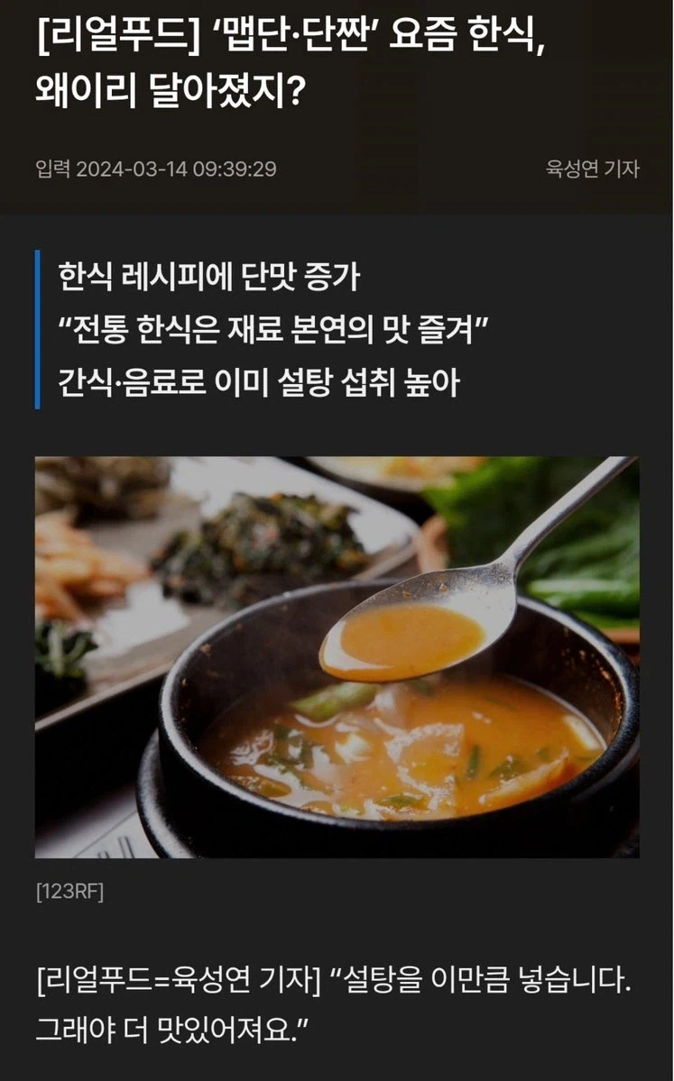 옛날 음식이 생각보다 맛없는 이유_1.webp