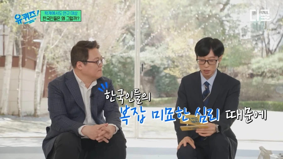 노벨 경제학상 수상자도 알수없는 한국인의 특징_1.webp