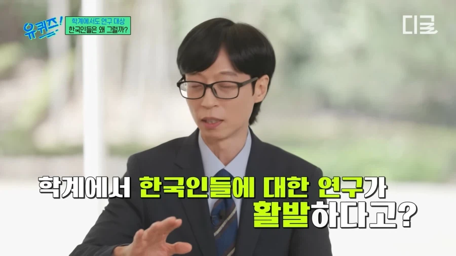 노벨 경제학상 수상자도 알수없는 한국인의 특징_2.webp
