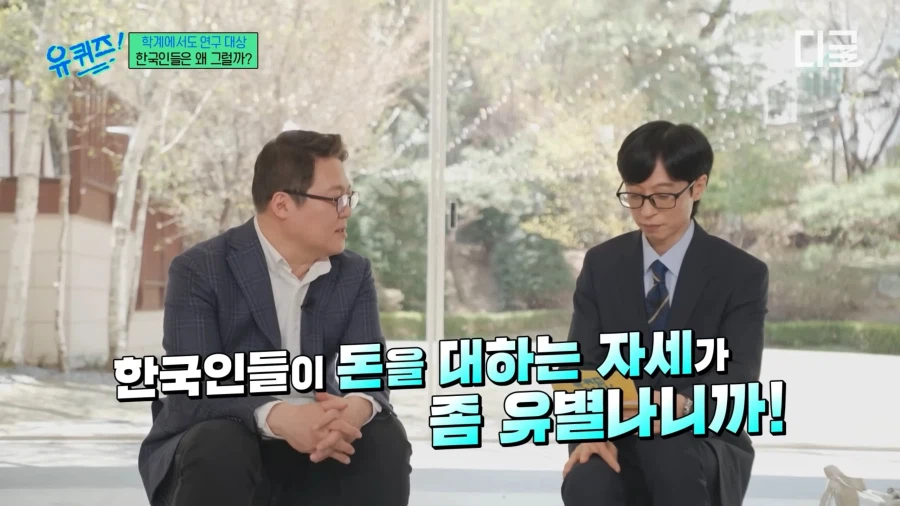 노벨 경제학상 수상자도 알수없는 한국인의 특징_3.webp