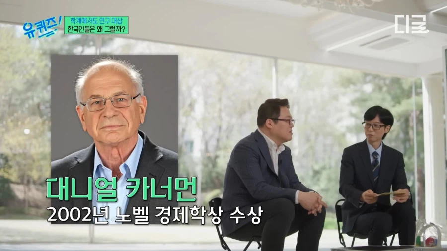 노벨 경제학상 수상자도 알수없는 한국인의 특징_4.webp