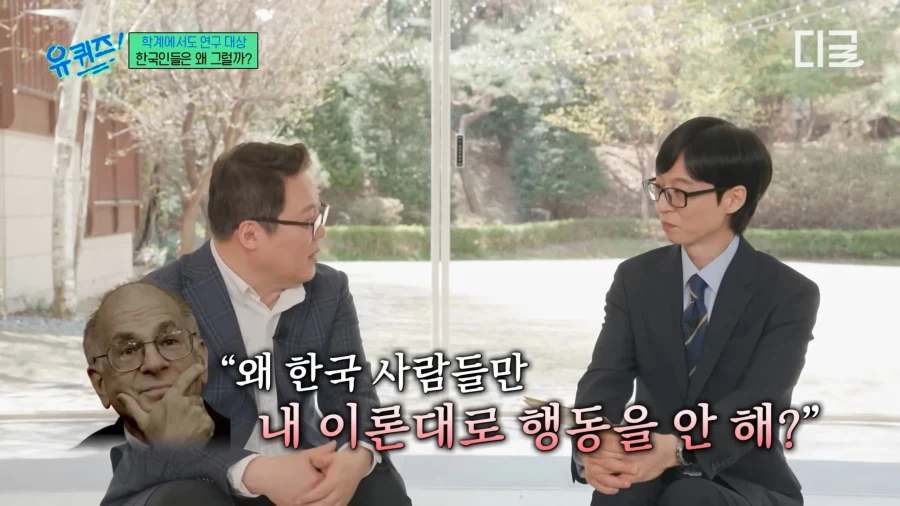 노벨 경제학상 수상자도 알수없는 한국인의 특징_5.webp