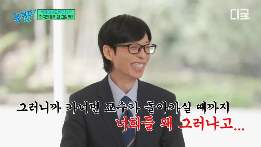 노벨 경제학상 수상자도 알수없는 한국인의 특징_11.webp
