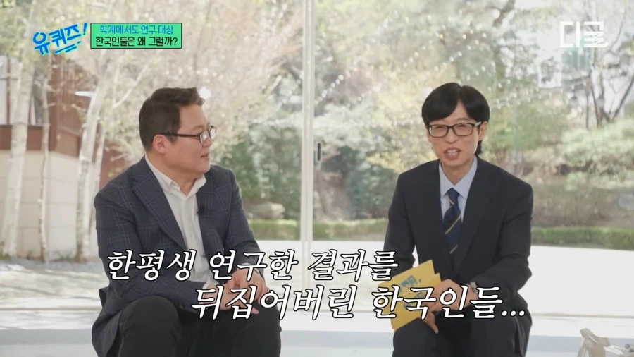 노벨 경제학상 수상자도 알수없는 한국인의 특징_12.webp