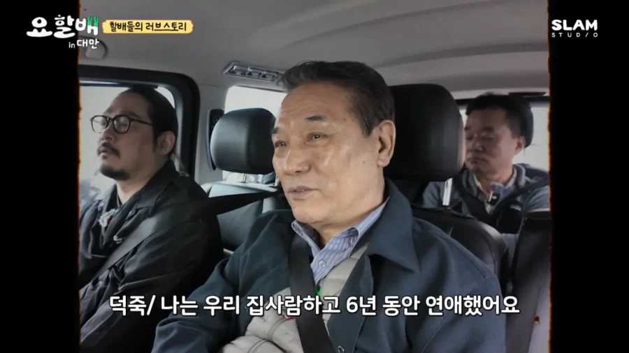 집안이 반대해도 사랑해서 결혼했다는 후덕죽 셰프.jpg_3.webp