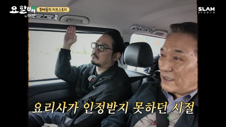 집안이 반대해도 사랑해서 결혼했다는 후덕죽 셰프.jpg_6.webp