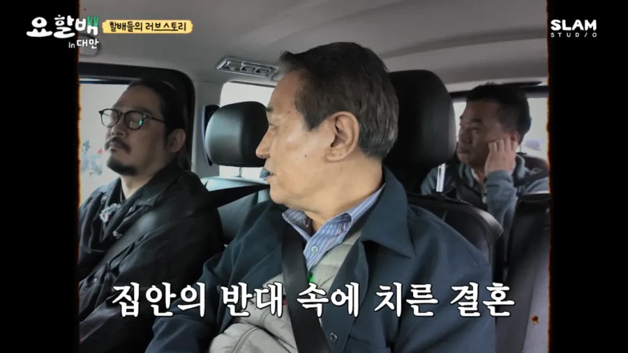 집안이 반대해도 사랑해서 결혼했다는 후덕죽 셰프.jpg_9.webp