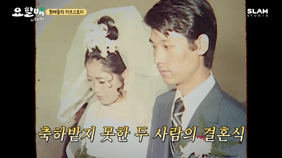 집안이 반대해도 사랑해서 결혼했다는 후덕죽 셰프.jpg_11.webp