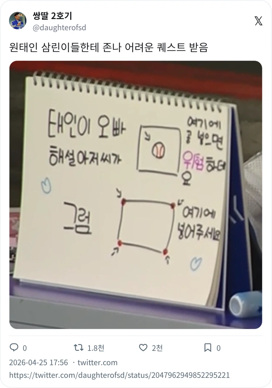 KBO) 공을 네모 안에 넣어 진화_1.webp