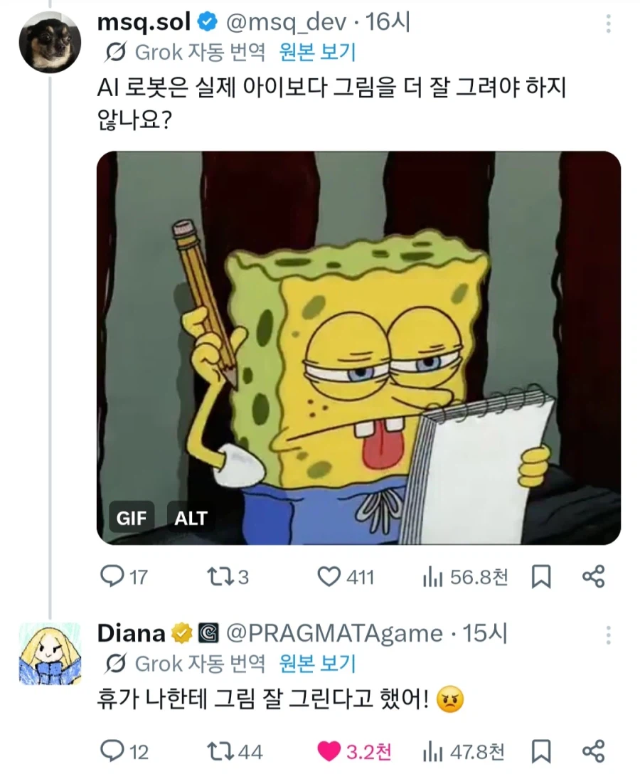 프래그마타) 근데 ai면 그림 잘 그려야되는거 아님??_1.webp