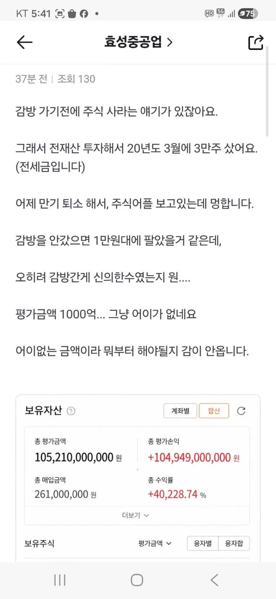주식판 인생여전...레전드.jpg_1.webp