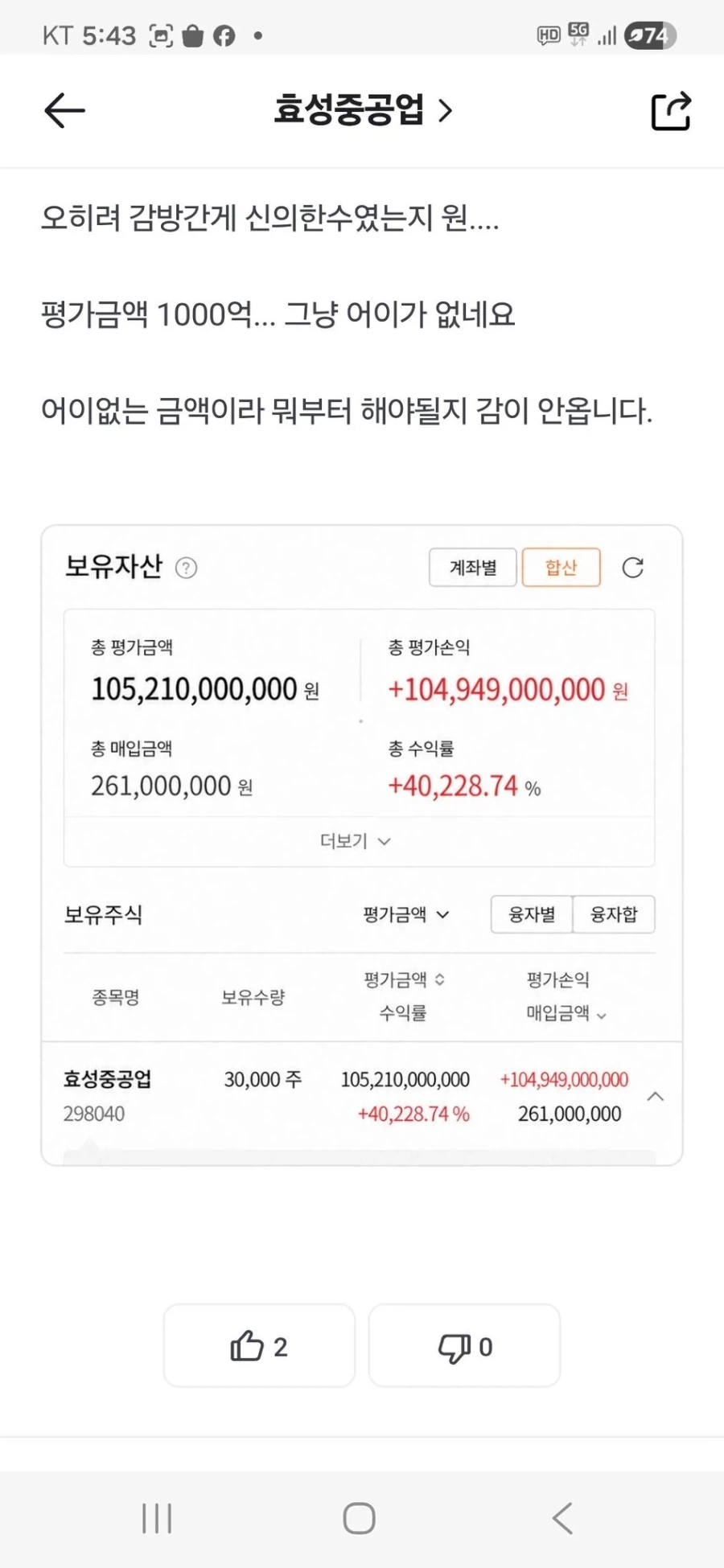 주식판 인생여전...레전드.jpg_2.webp