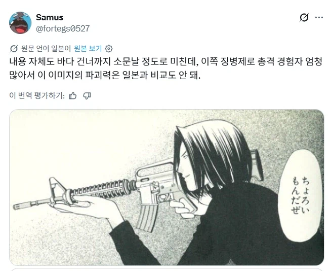 한국은 이런 옛날 일본 밈을 왜 아직까지 알고있는거야.jpg_4.webp