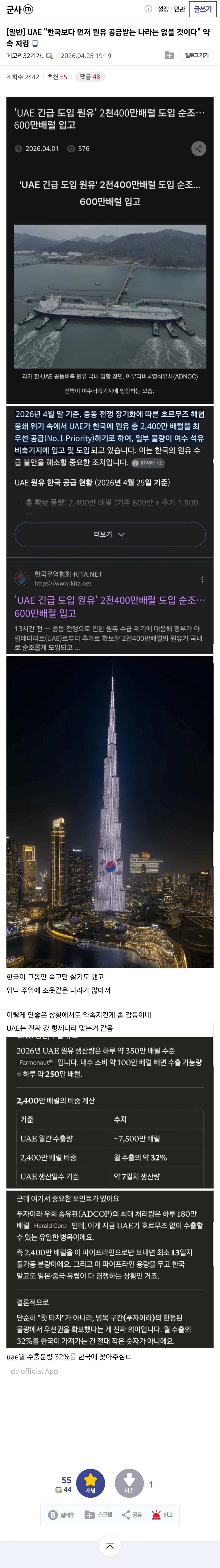 UAE