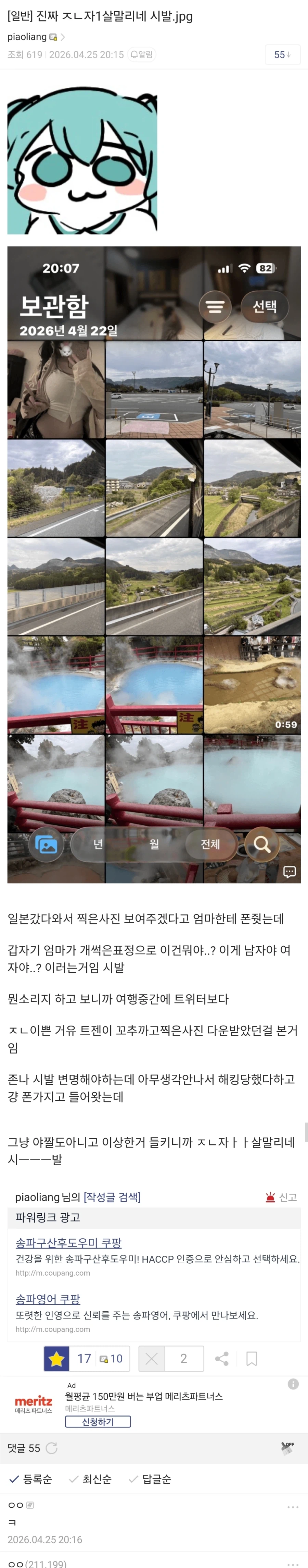 진짜 지금 죽고 싶다는 디시인 ㅠㅠ_1.webp