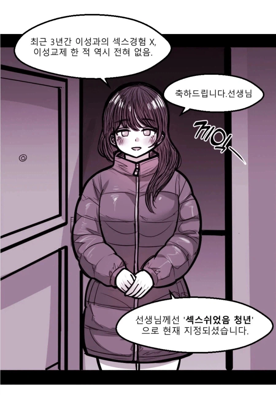 ㅅㅅ 쉬었음 청년이 되기 힘든 이유_1.webp