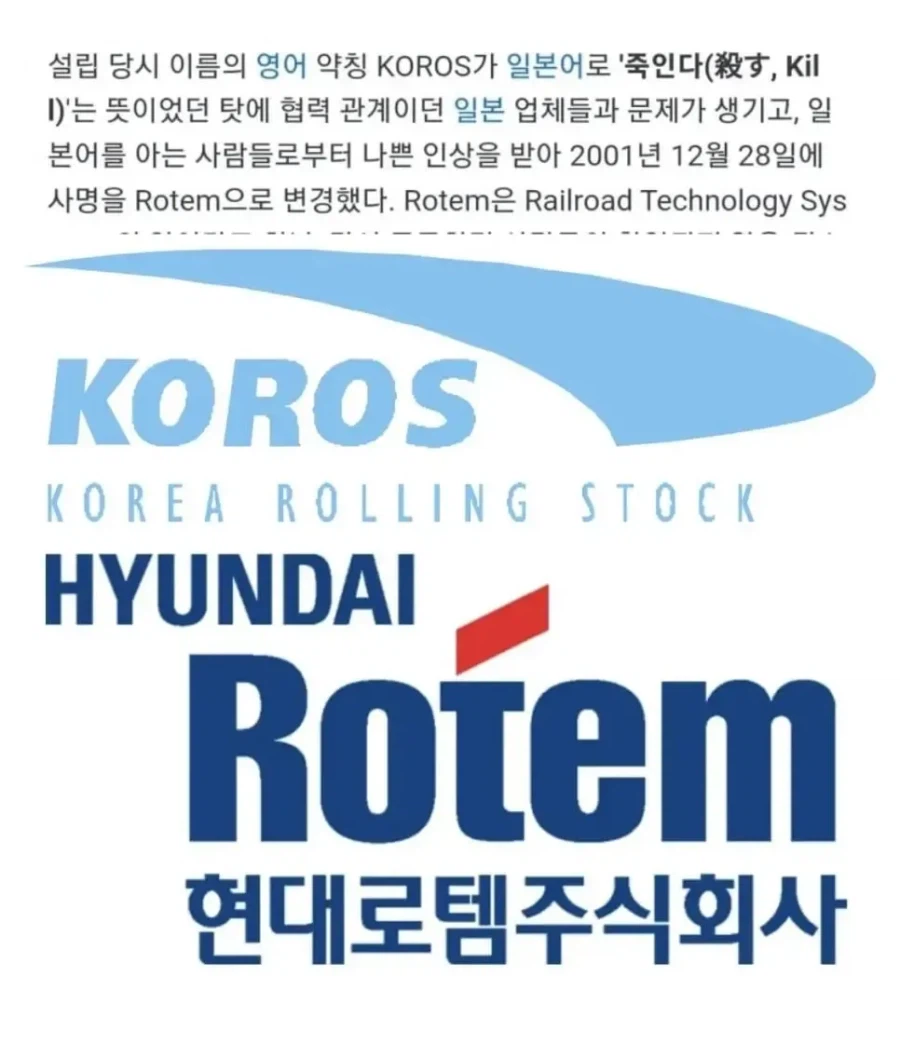 이름때문에 어쩔수 없이 바꾼 회사_1.webp