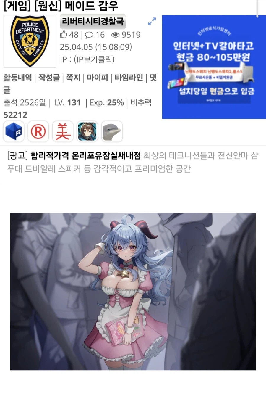 화가 난 카요코.jpg_1.webp