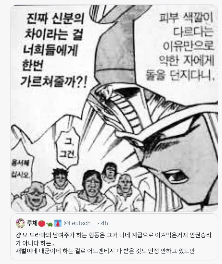 갑질물이나 드라마에서 자주 나오는 상황_1.webp