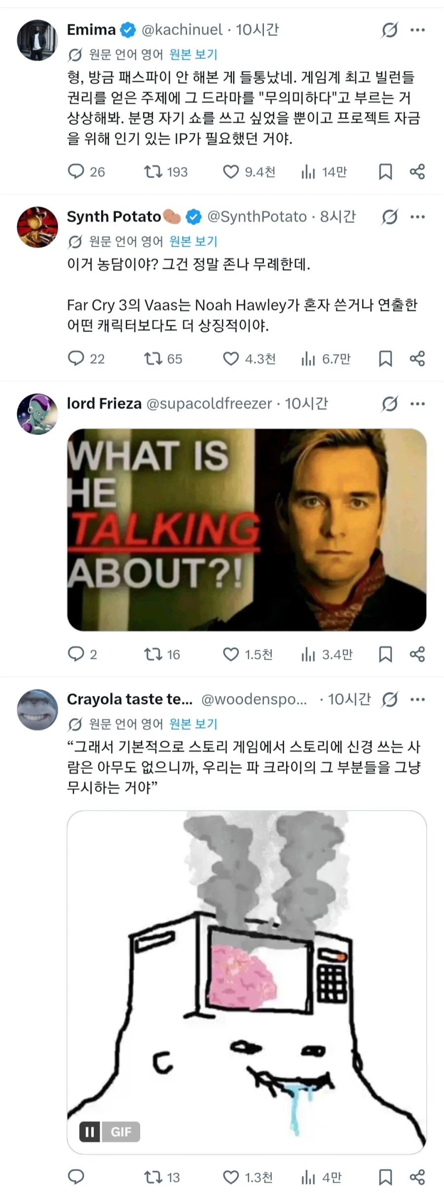 파크라이 실사화의 적신호_2.webp