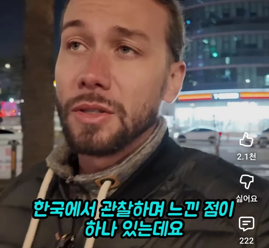 서양인들이 한국여행 오는 이유_1.webp