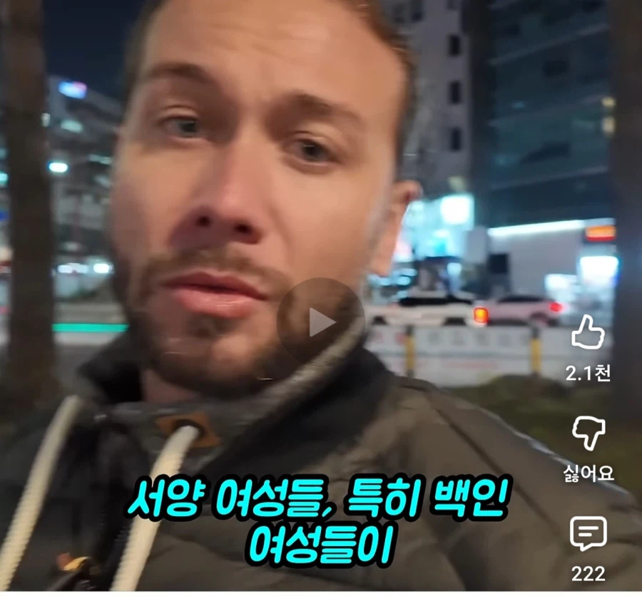 서양인들이 한국여행 오는 이유_2.webp