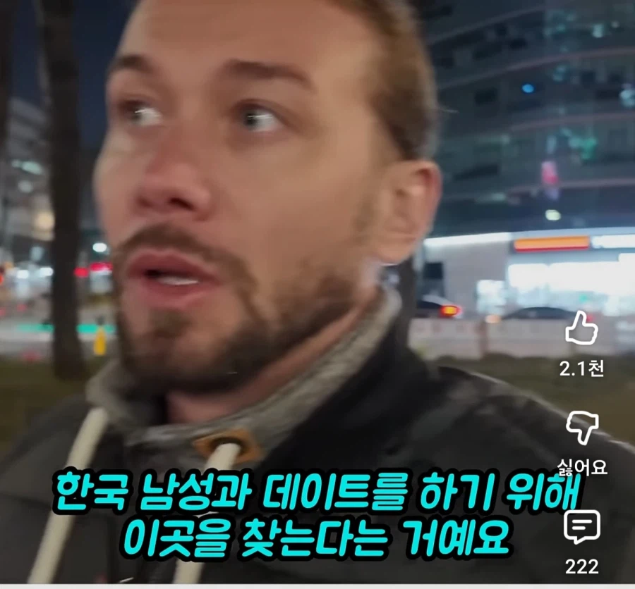 서양인들이 한국여행 오는 이유_3.webp