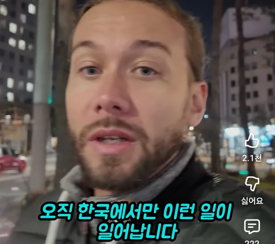 서양인들이 한국여행 오는 이유_8.webp