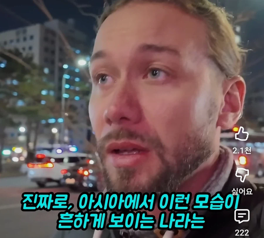 서양인들이 한국여행 오는 이유_9.webp