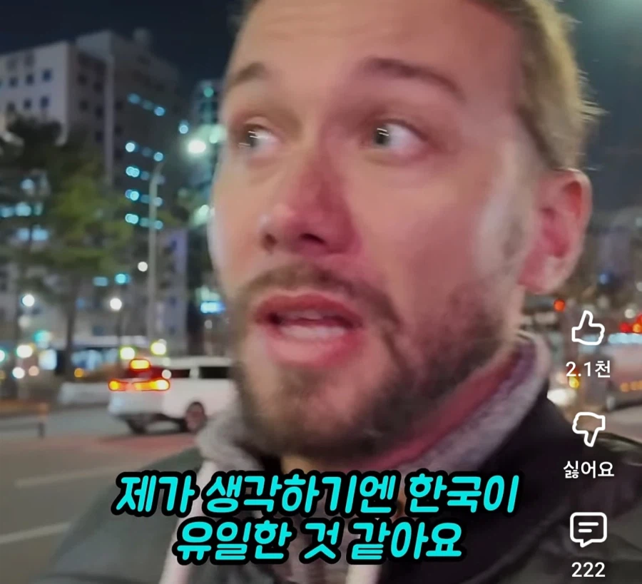 서양인들이 한국여행 오는 이유_10.webp