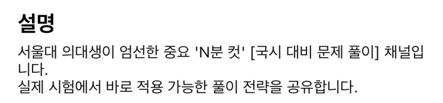 서울대 의대생 유튜버...레전드.jpg_1.webp