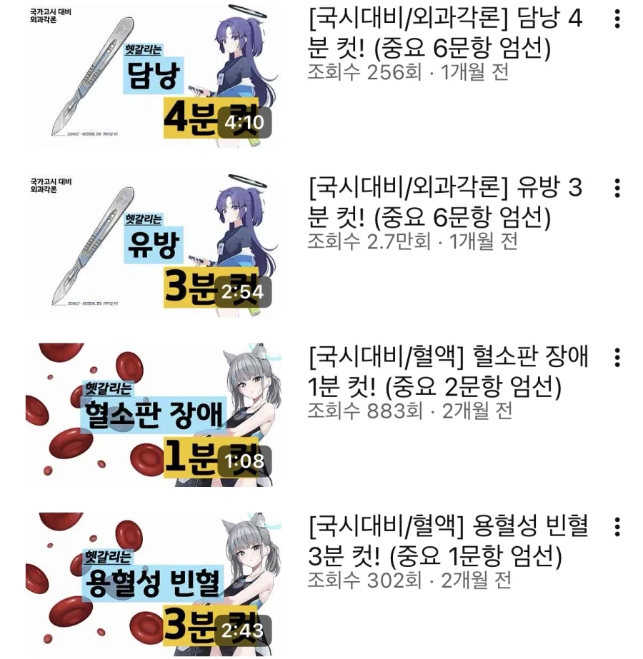 서울대 의대생 유튜버...레전드.jpg_3.webp
