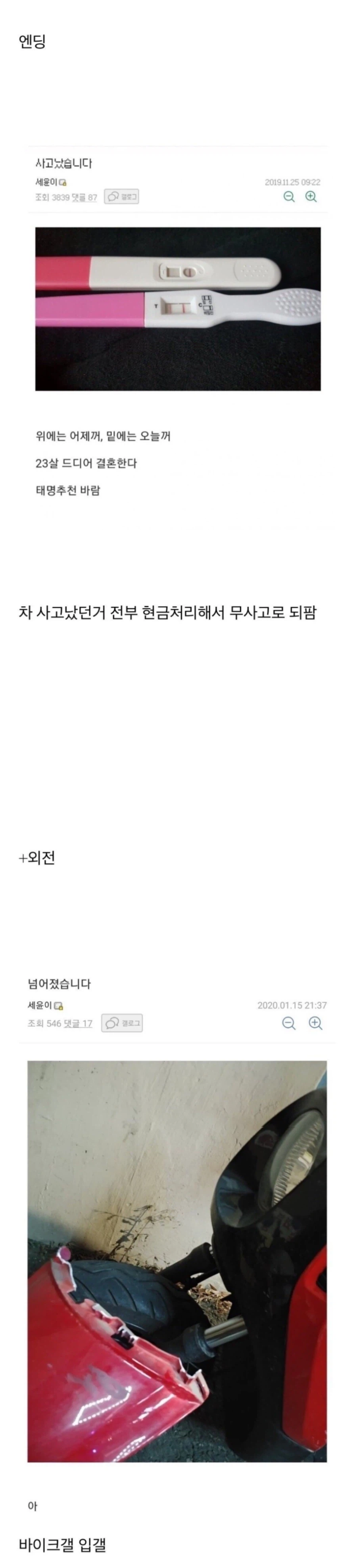 싱글벙글 차갤 올타임 레전드.jpg_2.webp