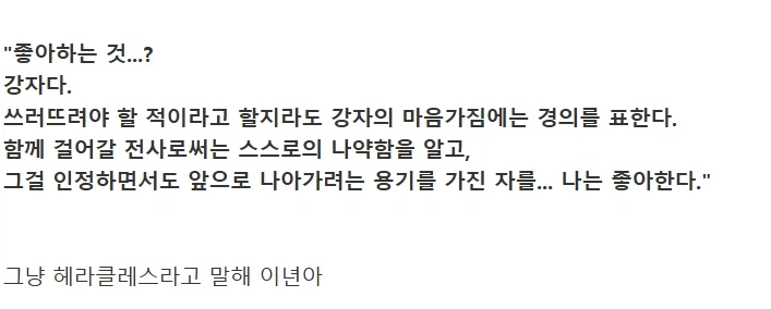 페이트)페그오 히폴리테
