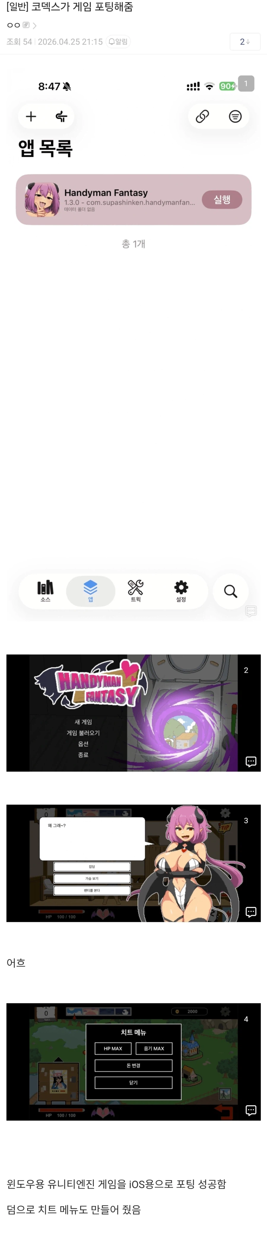 Ai로 야겜 포팅 하기_1.webp
