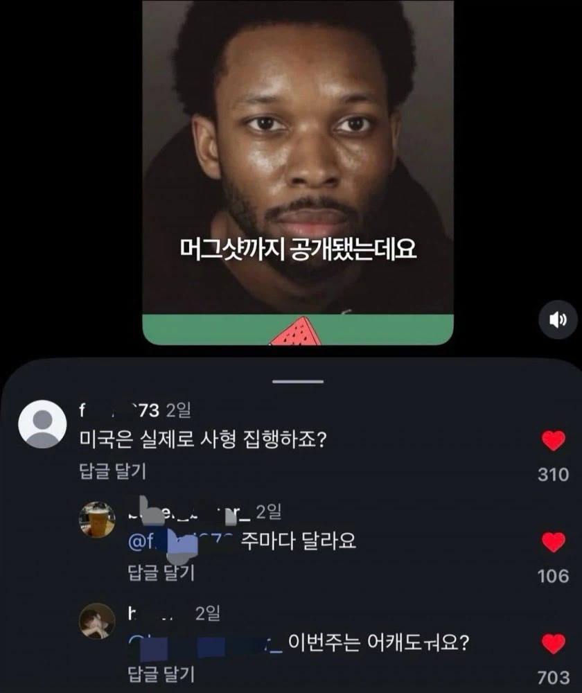 주마다 다른 미국 사형 집행..._1.webp