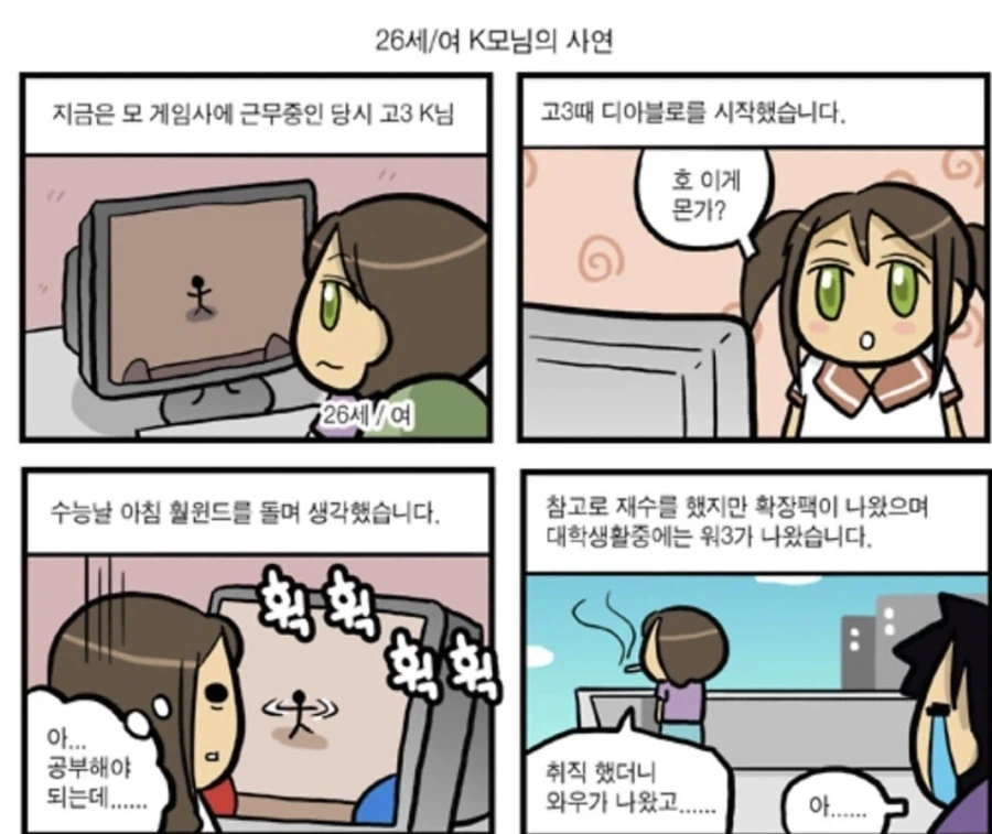 고3 때 나온 게임들_1.webp