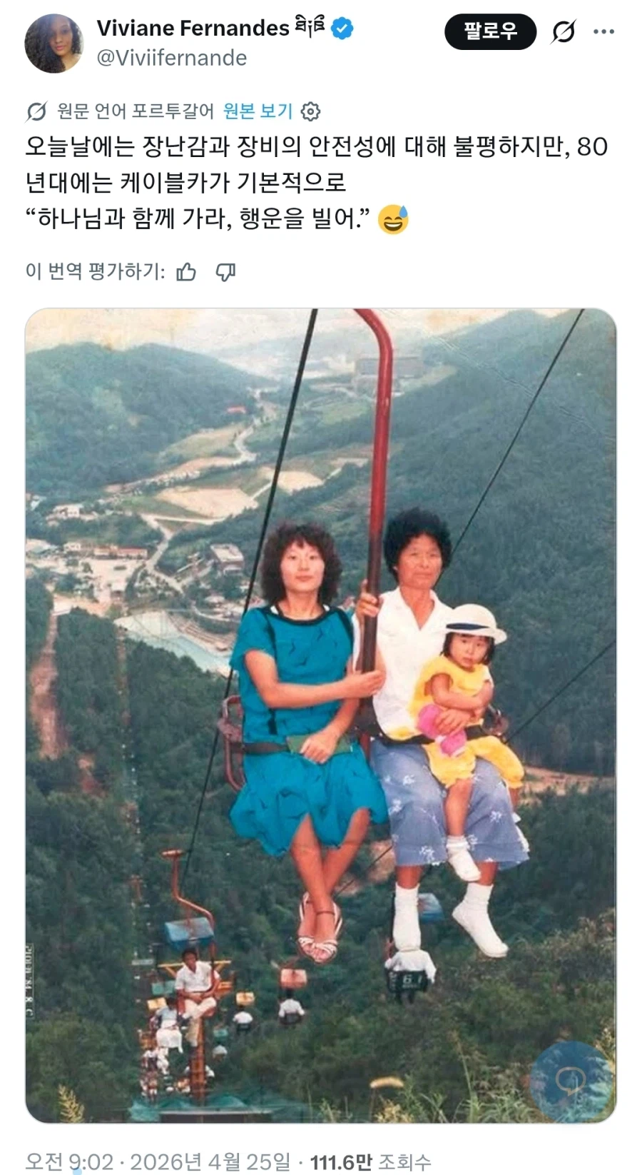안전이라는게 미흡하던 시절_1.webp