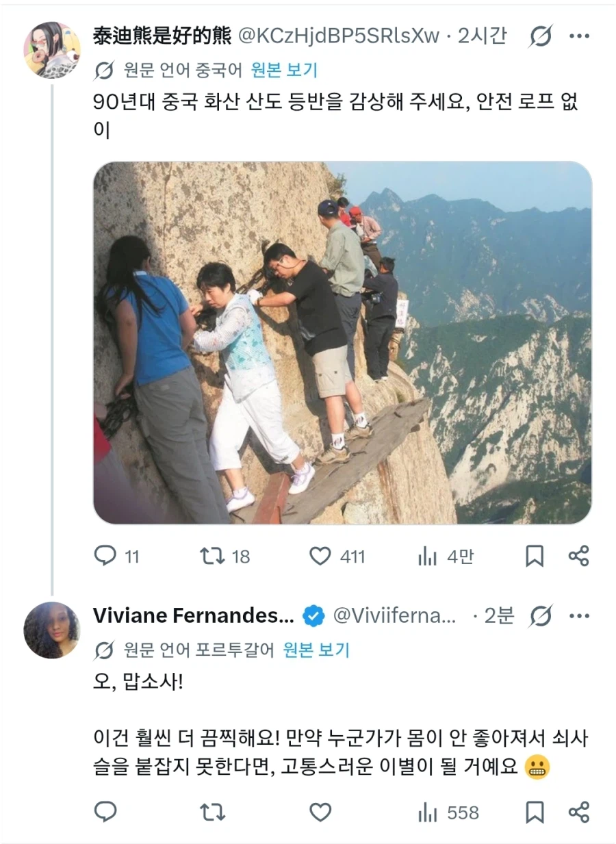안전이라는게 미흡하던 시절_2.webp