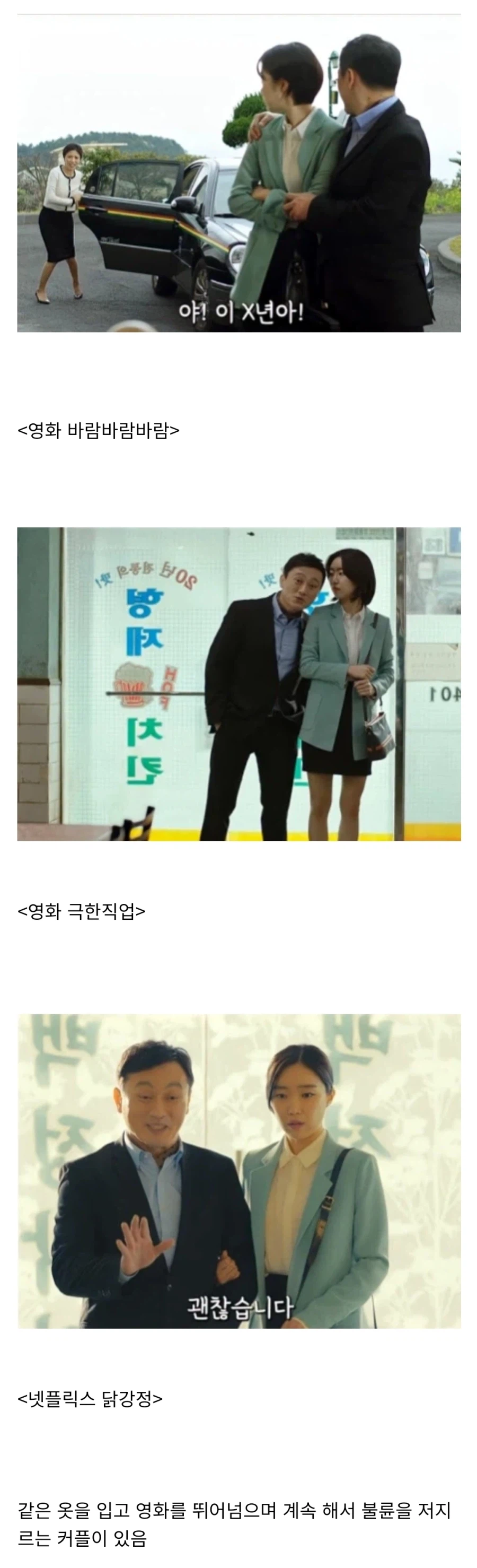같은 감독 영화에 꾸준히 출연하는 불륜커플.jpg_1.webp
