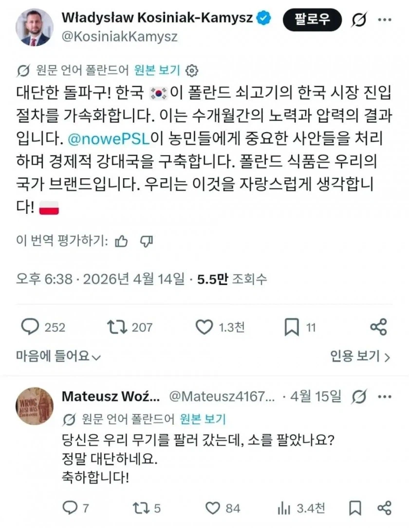 폴란드 국방부 장관이 힘써서 한국에 수출 성공과 폴란드인 반응....._1.webp